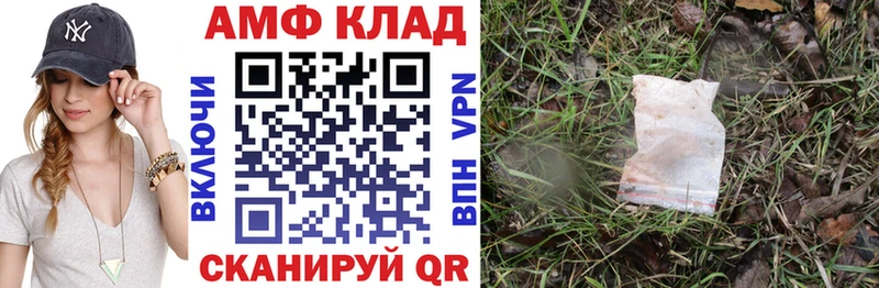 АМФЕТАМИН 97% закладки Реутов