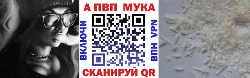 Альфа ПВП Crystall  мега   Реутов 