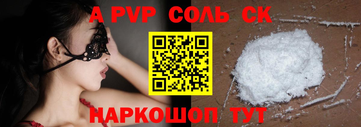 APVP VHQ  APVP кристаллы  Вход с VPN  Реутов 