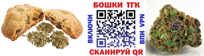 мега зеркало  Реутов  Печенье с ТГК марихуана 