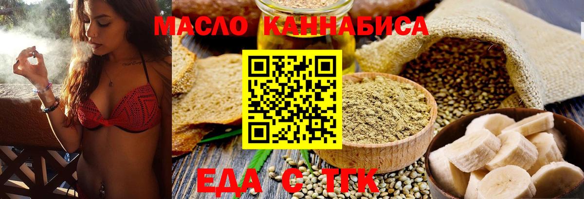 Реутов  Еда ТГК конопля  Вход с VPN 