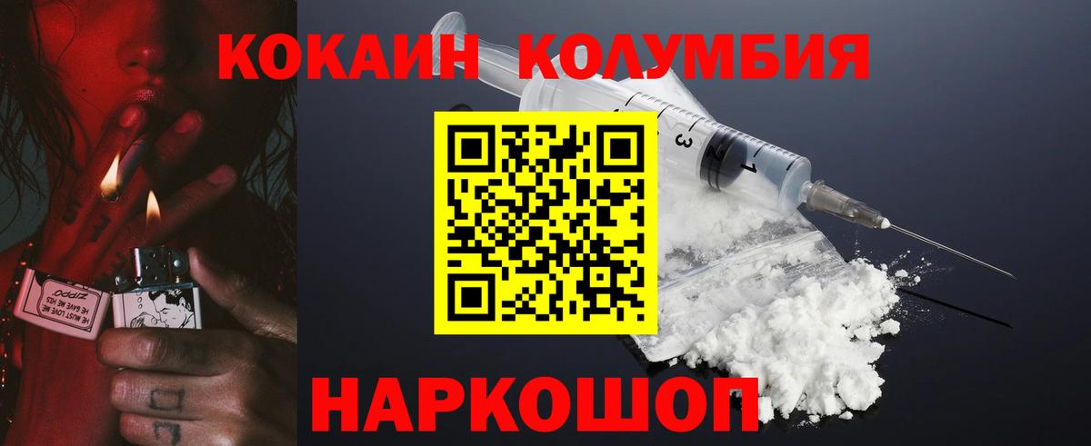 КОКАИН VHQ  КОКАИН 99%  Вход с VPN  COCAIN  Реутов 
