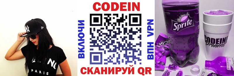 OMG онион  Реутов  Кодеин напиток Lean (лин) 