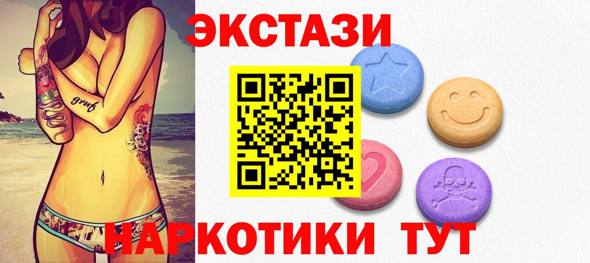 ЭКСТАЗИ XTC  Вход с VPN  ЭКСТАЗИ Philipp Plein  Реутов 