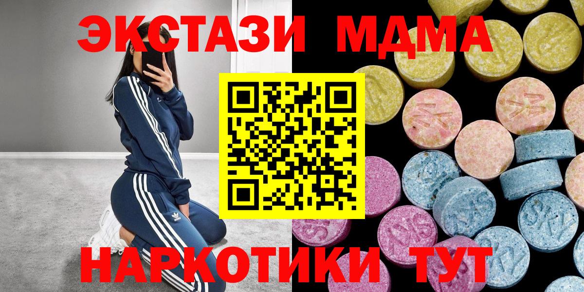 ЭКСТАЗИ 280мг Реутов