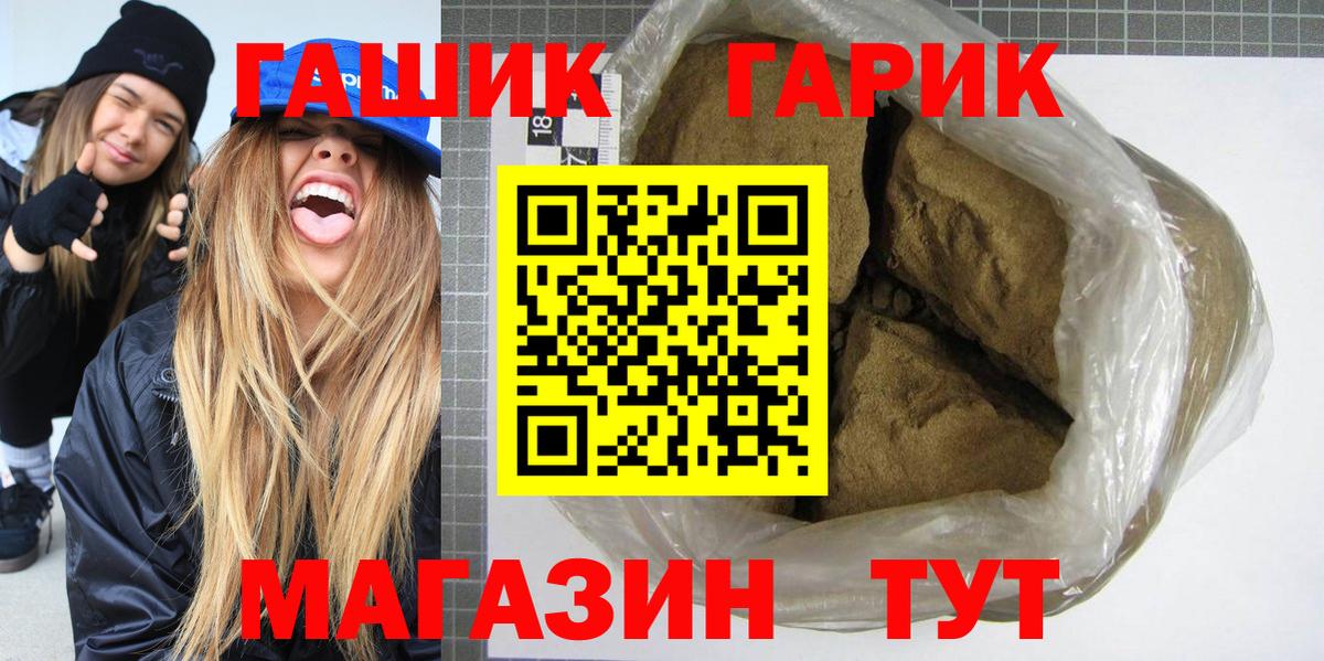 Гашиш убойный  ГАШ Изолятор  Вход с VPN  Реутов 