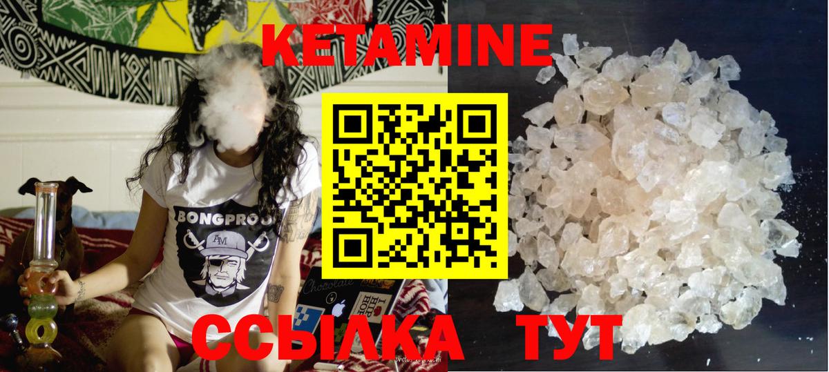 Кетамин ketamine Реутов