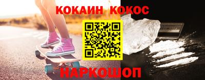 кокаин VHQ Ставрополь