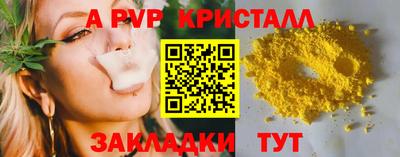 альфа пвп Ноябрьск