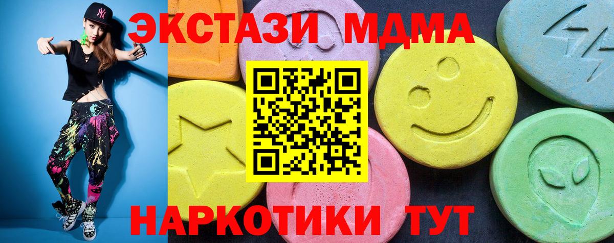 MDMA Molly Реутов