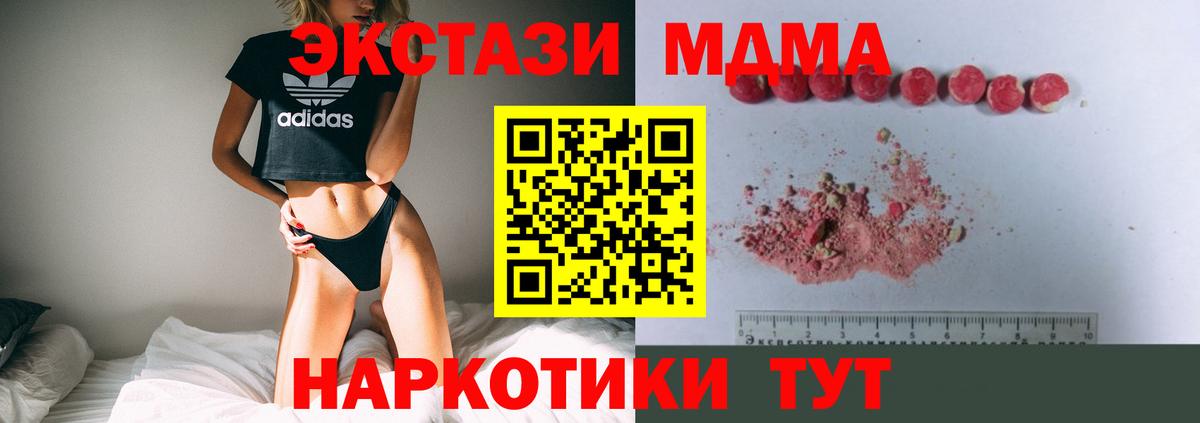 Реутов  MDMA VHQ  Вход с VPN  MDMA Molly 