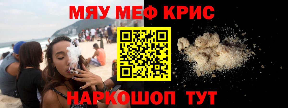 Мефедрон мука Реутов