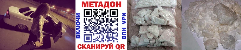 Метадон VHQ  Реутов 