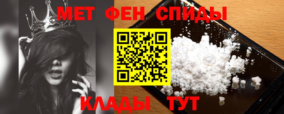 Метамфетамин кристалл Реутов