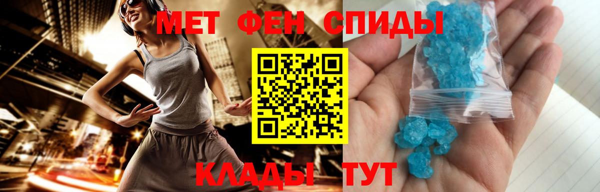 Первитин  Вход с VPN  Реутов  МЕТАМФЕТАМИН кристалл 