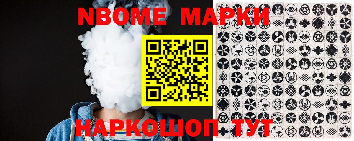 Марки N-bome 1500мкг  Марки N-bome  Реутов  Вход с VPN 